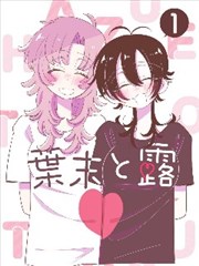 漫画《纸上江湖》封面