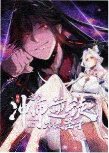 动漫《云端邮差》封面